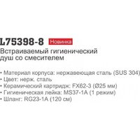 Смеситель с лейкой для биде Ledeme L75398-8 - Превью изображения №3 — Интернет-магазин Time-Shop