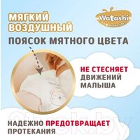 Трусики-подгузники Watashi Royal Soft 3 M 6-10 кг (136 шт) - Превью изображения №8 — Интернет-магазин Time-Shop