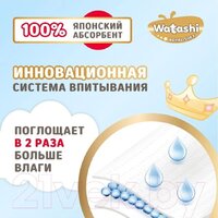 Трусики-подгузники Watashi Royal Soft 3 M 6-10 кг (136 шт) - Превью изображения №6 — Интернет-магазин Time-Shop