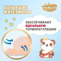 Трусики-подгузники Watashi Royal Soft 3 M 6-10 кг (136 шт) - Превью изображения №10 — Интернет-магазин Time-Shop