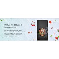 Варочная панель MAUNFELD CVI292S2FBK Inverter - Превью изображения №8 — Интернет-магазин Time-Shop
