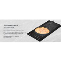 Варочная панель MAUNFELD CVI292S2FBK Inverter - Превью изображения №10 — Интернет-магазин Time-Shop