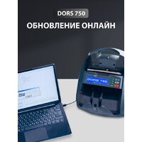 Счетчик банкнот DORS BY-750 - Превью изображения №9 — Интернет-магазин Time-Shop