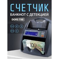 Счетчик банкнот DORS BY-750 - Превью изображения №4 — Интернет-магазин Time-Shop