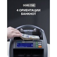 Счетчик банкнот DORS BY-750 - Превью изображения №8 — Интернет-магазин Time-Shop