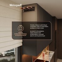 Кухонная вытяжка Weissgauff Quadra 600 Touch Black Glass - Превью изображения №10 — Интернет-магазин Time-Shop