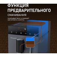 Кофемашина Weissgauff WCM-245 DBx Touch Cappuccino - Превью изображения №9 — Интернет-магазин Time-Shop