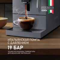 Кофемашина Weissgauff WCM-245 DBx Touch Cappuccino - Превью изображения №6 — Интернет-магазин Time-Shop
