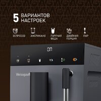 Кофемашина Weissgauff WCM-245 DBx Touch Cappuccino - Превью изображения №2 — Интернет-магазин Time-Shop