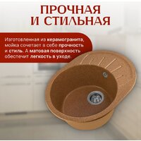 Кухонная мойка Saniteco Pura (терракот) - Превью изображения №3 — Интернет-магазин Time-Shop