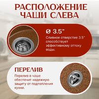 Кухонная мойка Saniteco Pura (терракот) - Превью изображения №2 — Интернет-магазин Time-Shop