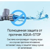 Встраиваемая посудомоечная машина MAUNFELD MLP-08IMROI - Превью изображения №26 — Интернет-магазин Time-Shop