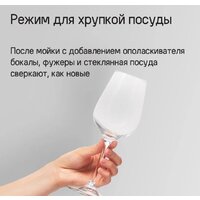 Встраиваемая посудомоечная машина MAUNFELD MLP-08IMROI - Превью изображения №30 — Интернет-магазин Time-Shop