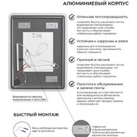  eMZe Led Front 60x80 LED.FRONT.60.80.AF.4K (c подсветкой, с функцией антизапотеванием) - Превью изображения №8 — Интернет-магазин Time-Shop