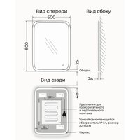  eMZe Led Front 60x80 LED.FRONT.60.80.AF.4K (c подсветкой, с функцией антизапотеванием) - Превью изображения №9 — Интернет-магазин Time-Shop