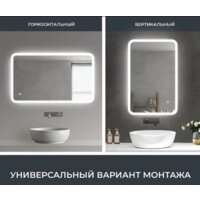  eMZe Led Front 60x80 LED.FRONT.60.80.AF.4K (c подсветкой, с функцией антизапотеванием) - Превью изображения №5 — Интернет-магазин Time-Shop