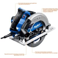 Дисковая (циркулярная) пила Зубр Профессионал ПДП-75 - Превью изображения №4 — Интернет-магазин Time-Shop