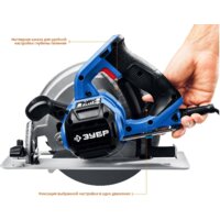 Дисковая (циркулярная) пила Зубр Профессионал ПДП-75 - Превью изображения №7 — Интернет-магазин Time-Shop