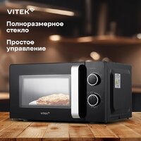 Микроволновая печь Vitek VT-MW0220 - Превью изображения №15 — Интернет-магазин Time-Shop
