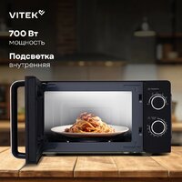 Микроволновая печь Vitek VT-MW0220 - Превью изображения №14 — Интернет-магазин Time-Shop