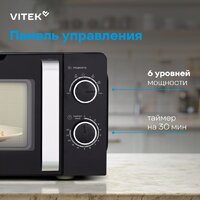 Микроволновая печь Vitek VT-MW0220 - Превью изображения №19 — Интернет-магазин Time-Shop