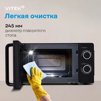 Микроволновая печь Vitek VT-MW0220 - Превью изображения №17 — Интернет-магазин Time-Shop