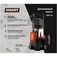 Фекальный насос Gigant GFP-04 - Превью изображения №6 — Интернет-магазин Time-Shop