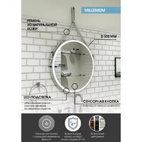  Континент Зеркало Millenium White Led D 50 (белый) - Превью изображения №15 — Интернет-магазин Time-Shop