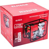 Мотопомпа ELITECH МБ 950 Д 80 Г - Превью изображения №12 — Интернет-магазин Time-Shop