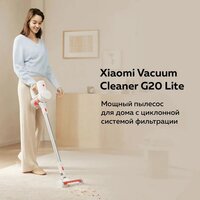 Пылесос Xiaomi Vacuum Cleaner G20 Lite C203 BHR8195EU - Превью изображения №8 — Интернет-магазин Time-Shop