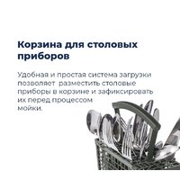 Отдельностоящая посудомоечная машина MAUNFELD MWF12I - Превью изображения №39 — Интернет-магазин Time-Shop