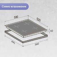 Варочная панель Zigmund & Shtain CI 61.6 B - Превью изображения №11 — Интернет-магазин Time-Shop
