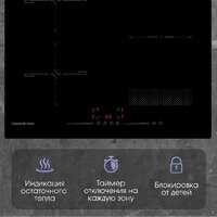 Варочная панель Zigmund & Shtain CI 61.6 B - Превью изображения №7 — Интернет-магазин Time-Shop