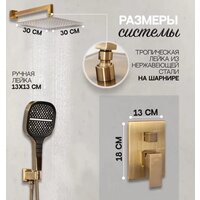 Душевая система  Hansberge H6070 (бронза) - Превью изображения №7 — Интернет-магазин Time-Shop