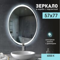 Алмаз-Люкс ЗП-80 57х77