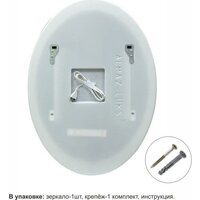 Зеркало с подсветкой  Алмаз-Люкс ЗП-80 57х77 - Превью изображения №5 — Интернет-магазин Time-Shop