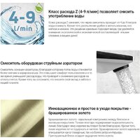Смеситель Deante Olfato BQO R72M - Превью изображения №23 — Интернет-магазин Time-Shop