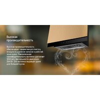 Кухонная вытяжка MAUNFELD Fermana 60 (черный) - Превью изображения №14 — Интернет-магазин Time-Shop