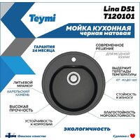 Кухонная мойка Teymi Lina D51 T120101 (черный матовый) - Превью изображения №6 — Интернет-магазин Time-Shop