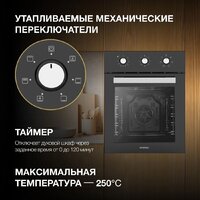 Электрический духовой шкаф Hyundai HEO 45311 BG - Превью изображения №32 — Интернет-магазин Time-Shop