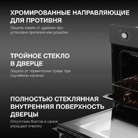 Электрический духовой шкаф Hyundai HEO 45311 BG - Превью изображения №33 — Интернет-магазин Time-Shop