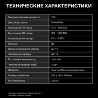 Радиоприемник Hyundai H-SRS105 - Превью изображения №6 — Интернет-магазин Time-Shop