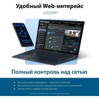 Wi-Fi роутер ASUS RT-AX52 - Превью изображения №8 — Интернет-магазин Time-Shop