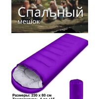 Спальный мешок Calviano Acamper Bergen 300г/м2 (фиолетовый) - Превью изображения №4 — Интернет-магазин Time-Shop