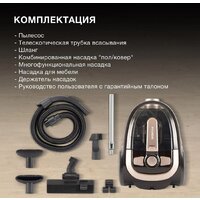 Пылесос Hyundai HYV-C3550 - Превью изображения №5 — Интернет-магазин Time-Shop