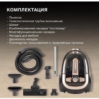 Пылесос Hyundai HYV-C3550 - Превью изображения №5 — Интернет-магазин Time-Shop