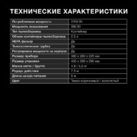 Пылесос Hyundai HYV-C3550 - Превью изображения №6 — Интернет-магазин Time-Shop