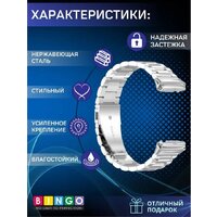 Защитное стекло Bingo Stainless 22мм (серебристый) - Превью изображения №6 — Интернет-магазин Time-Shop