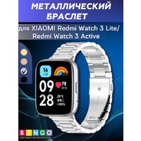 Защитное стекло Bingo Stainless 22мм (серебристый) - Превью изображения №5 — Интернет-магазин Time-Shop