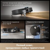 Робот-пылесос Dreame Robot Vacuum X60 Master Black RLX88DE (евровилка, черный) - Превью изображения №15 — Интернет-магазин Time-Shop